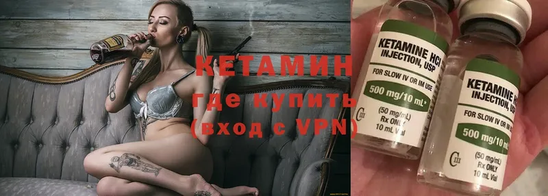 КЕТАМИН ketamine  Геленджик 